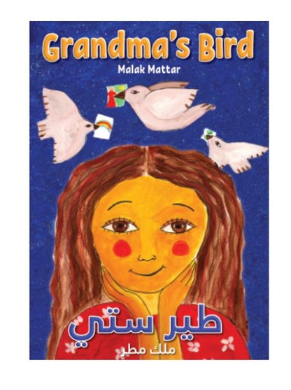 Products Book: Grandma's Bird by Malek Mattar